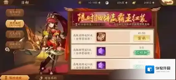 少年三国志2群雄阵营红将怎么搭配