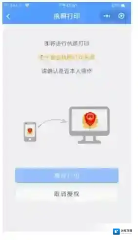 微信下载