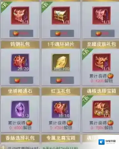 斗罗大陆宁荣荣