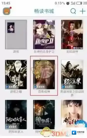 畅读书城点击