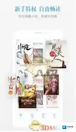 畅读书城提醒