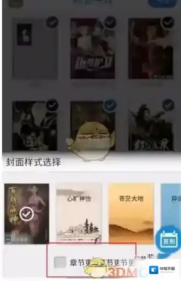 畅读书城封面