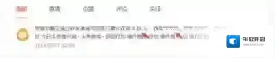 悟空问答开通