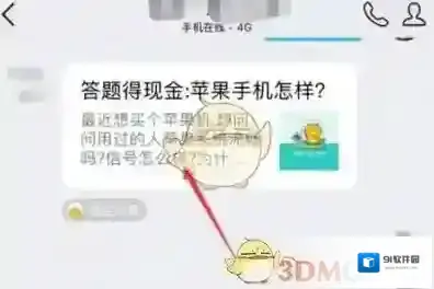 悟空问答就会