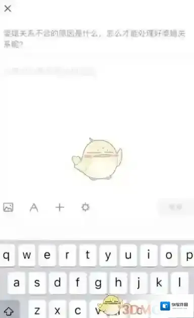 悟空问答收益