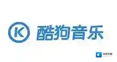 酷狗音乐2023点击
