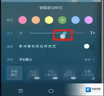 酷狗音乐2023选择歌词