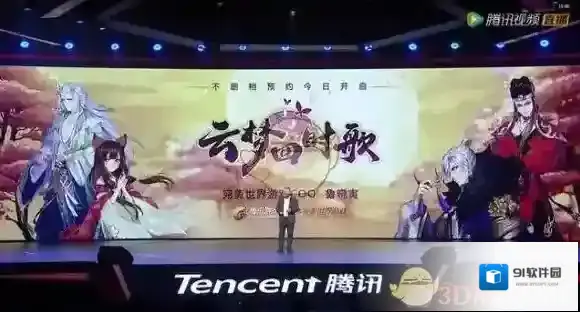 《云梦四时歌》官网地址介绍