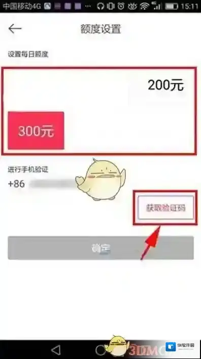 百度外卖额度