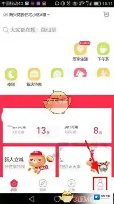 百度外卖如下图