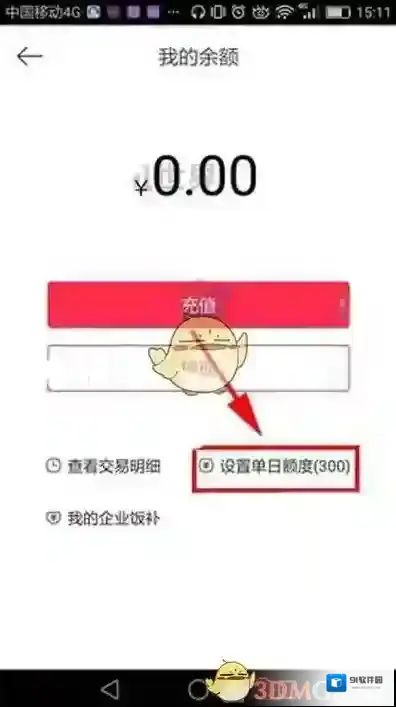 百度外卖单日