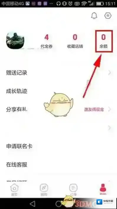 百度外卖点击