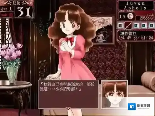 美少女梦工厂2这款游戏怎么样 如何操作更好