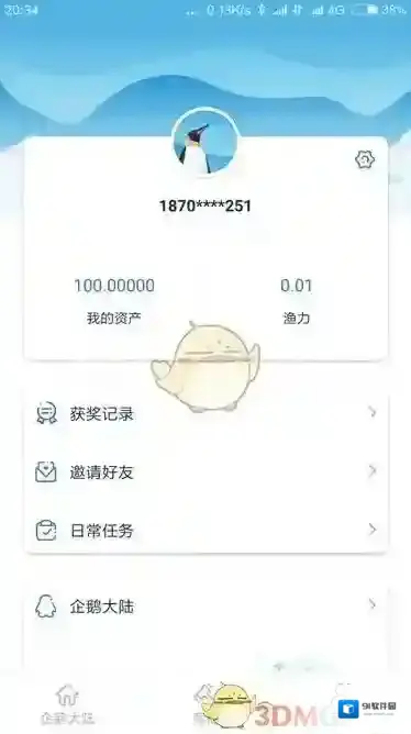 企鹅大陆小伙伴