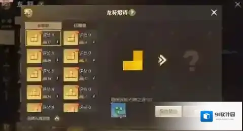 龙之谷2属性