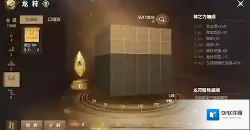 龙之谷2龙符怎么获得?龙之谷2龙符获得方法介绍