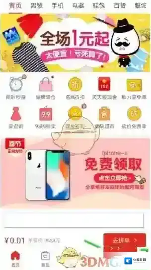 拼多多退款