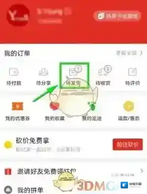 拼多多页面