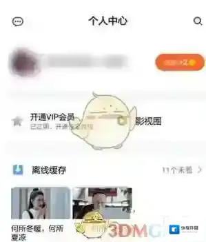 腾讯视频缓存视频