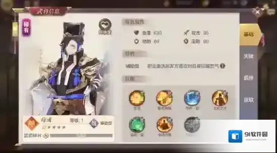 三国志幻想大陆阵法怎么选