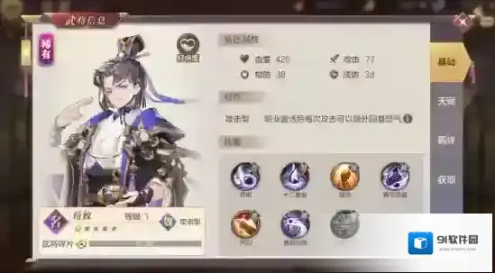 三国志幻想大陆队伍