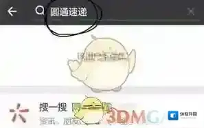 微信输入框