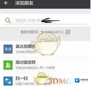 微信点击