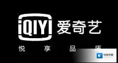 爱奇艺如何复制