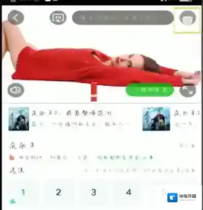 爱奇艺进入首页