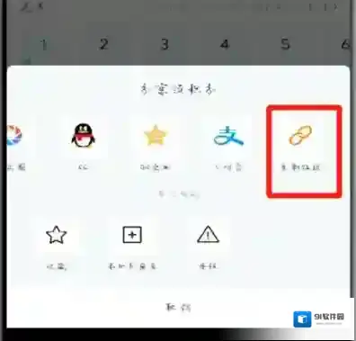 爱奇艺点击复制