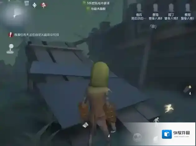 第五人格楼梯