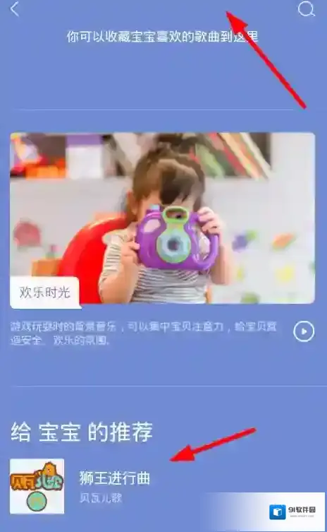 虾米音乐模式