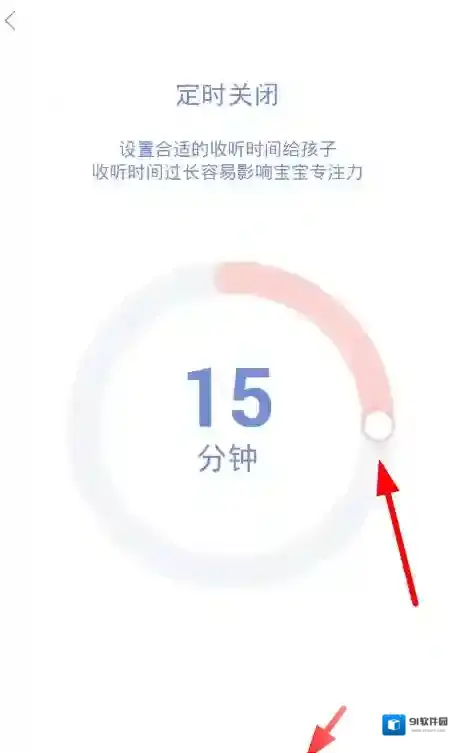虾米音乐开启