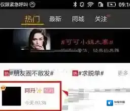 《车星人》发小视频给好友方法介绍