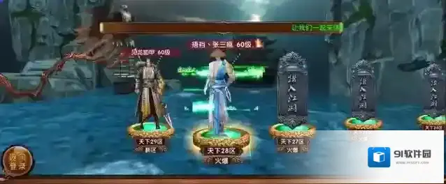 卧虎藏龙怎么玩逍遥