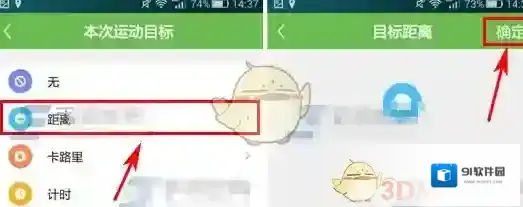 咕咚运动运动