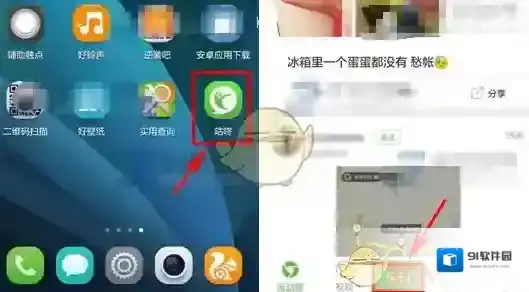 《咕咚运动》设置单次运动目标方法介绍