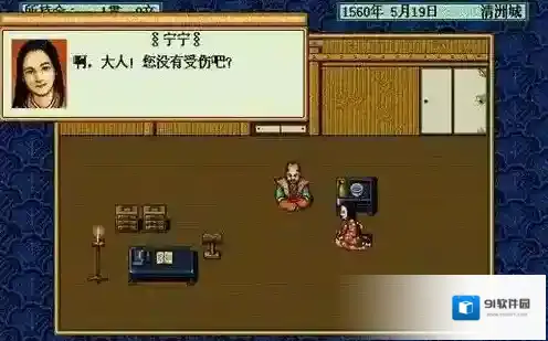 太阁立志传2能力