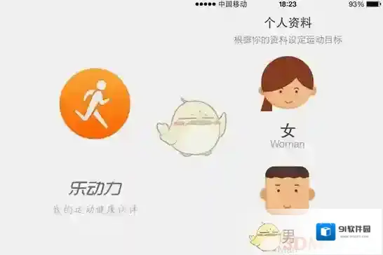 《乐动力》红包使用方法介绍