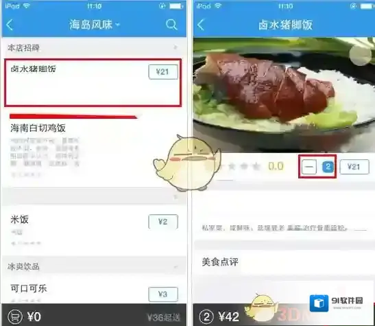 饿了么选择自己