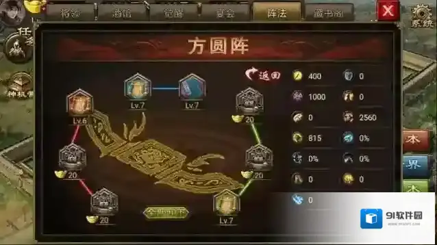 攻城掠地副本228怎么过