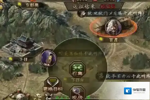 攻城掠地武将