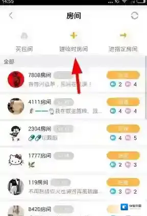 玩吧房间