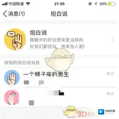 QQ属性