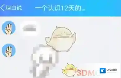 QQ更改