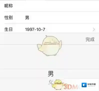 QQ性别