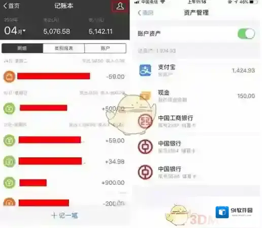 支付宝类别