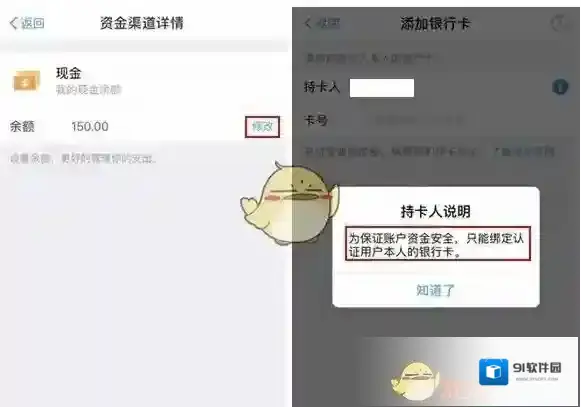 支付宝就可以