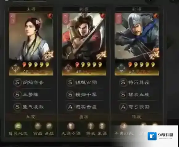 三国志战略版就可以