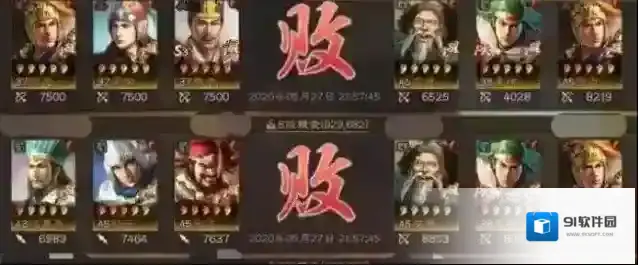 三国志战略版查看